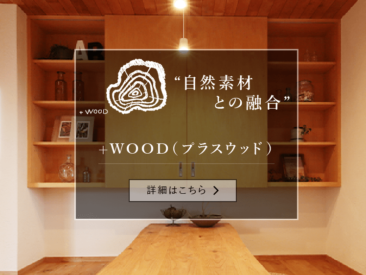 +wood