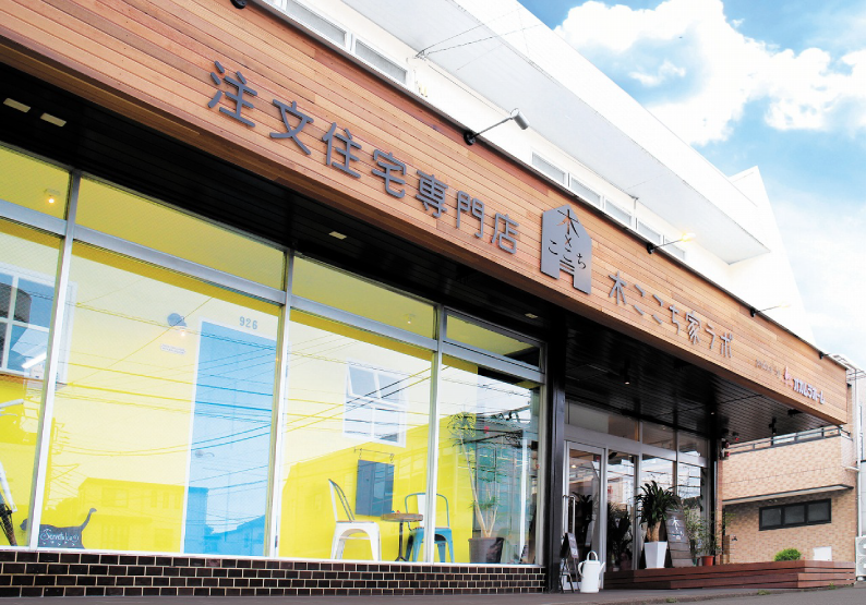 注文住宅専門店　木ここち家ラボ　八千代店