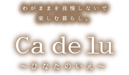 Ca de lu